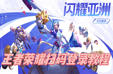 2025天天彩免费大全-2025新澳门彩历史记录扫码登录教程